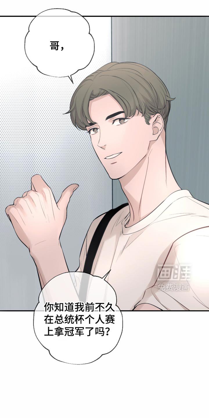 第20章：快点回答我