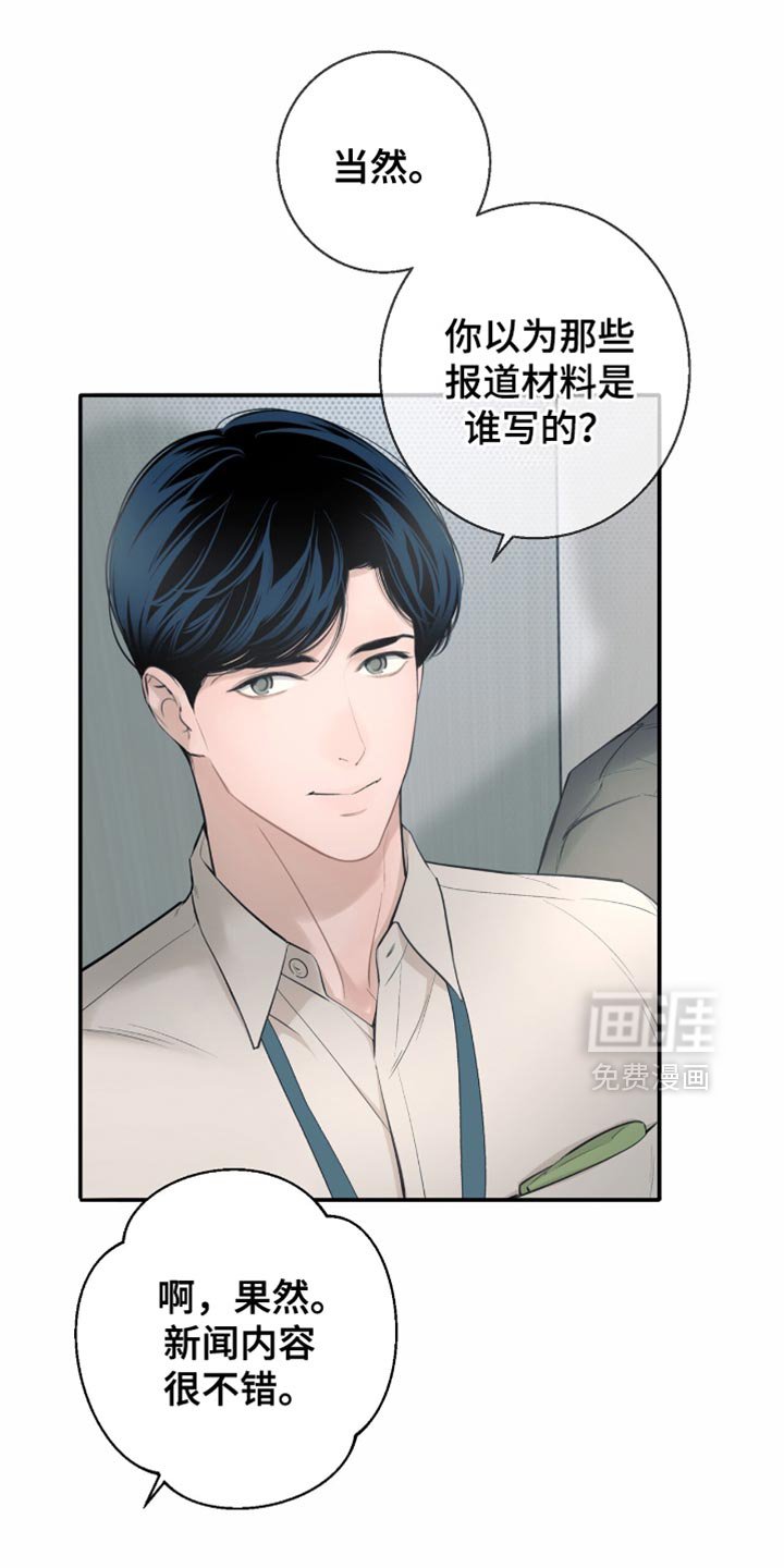 第20章：快点回答我