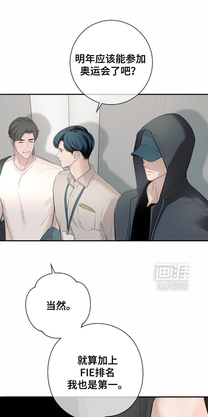 第20章：快点回答我