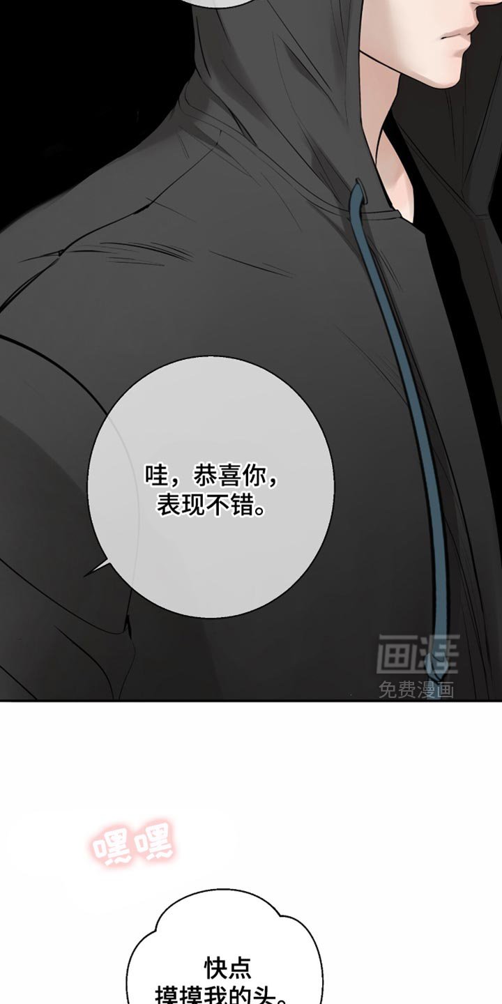 第20章：快点回答我