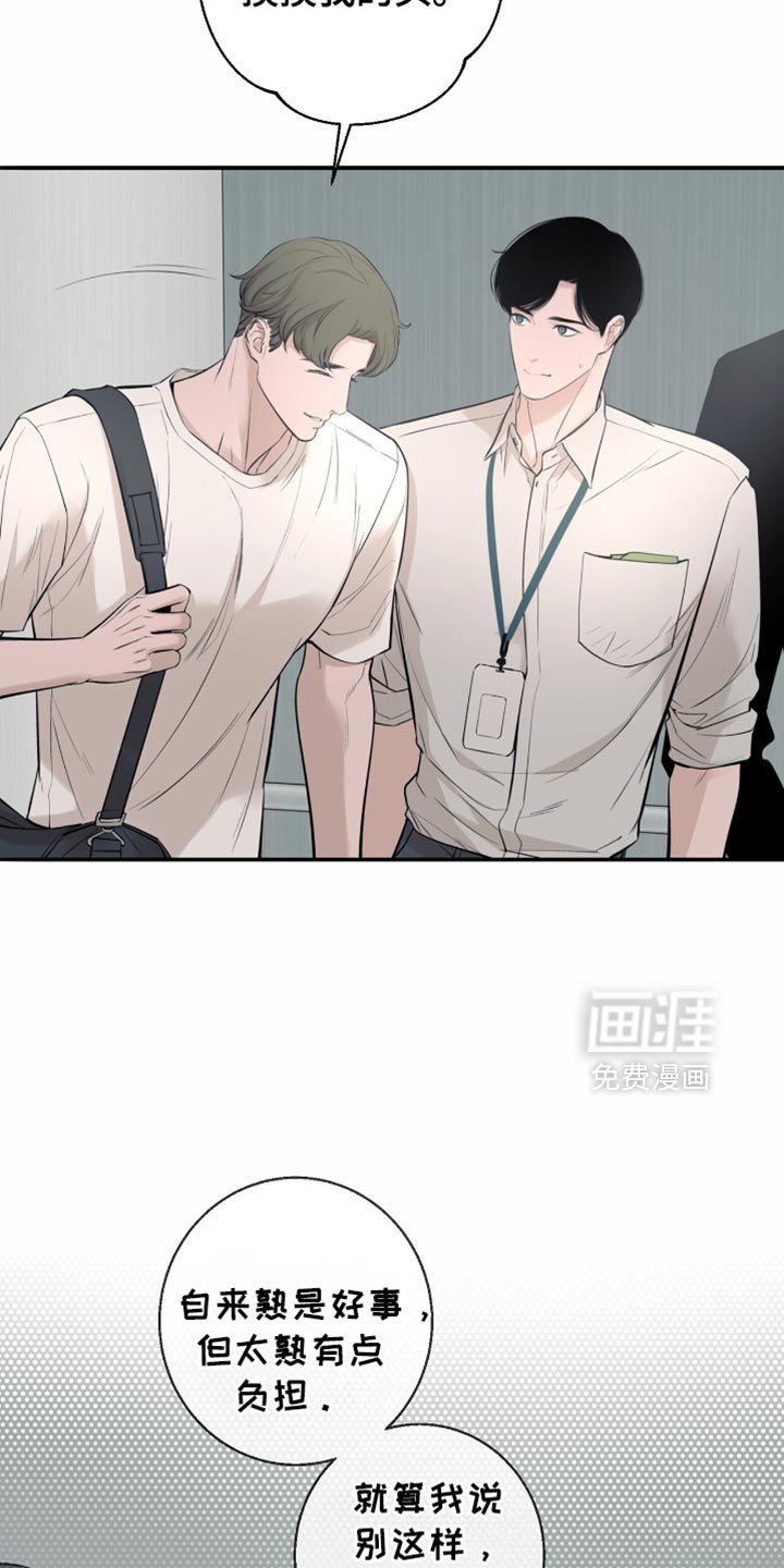第20章：快点回答我