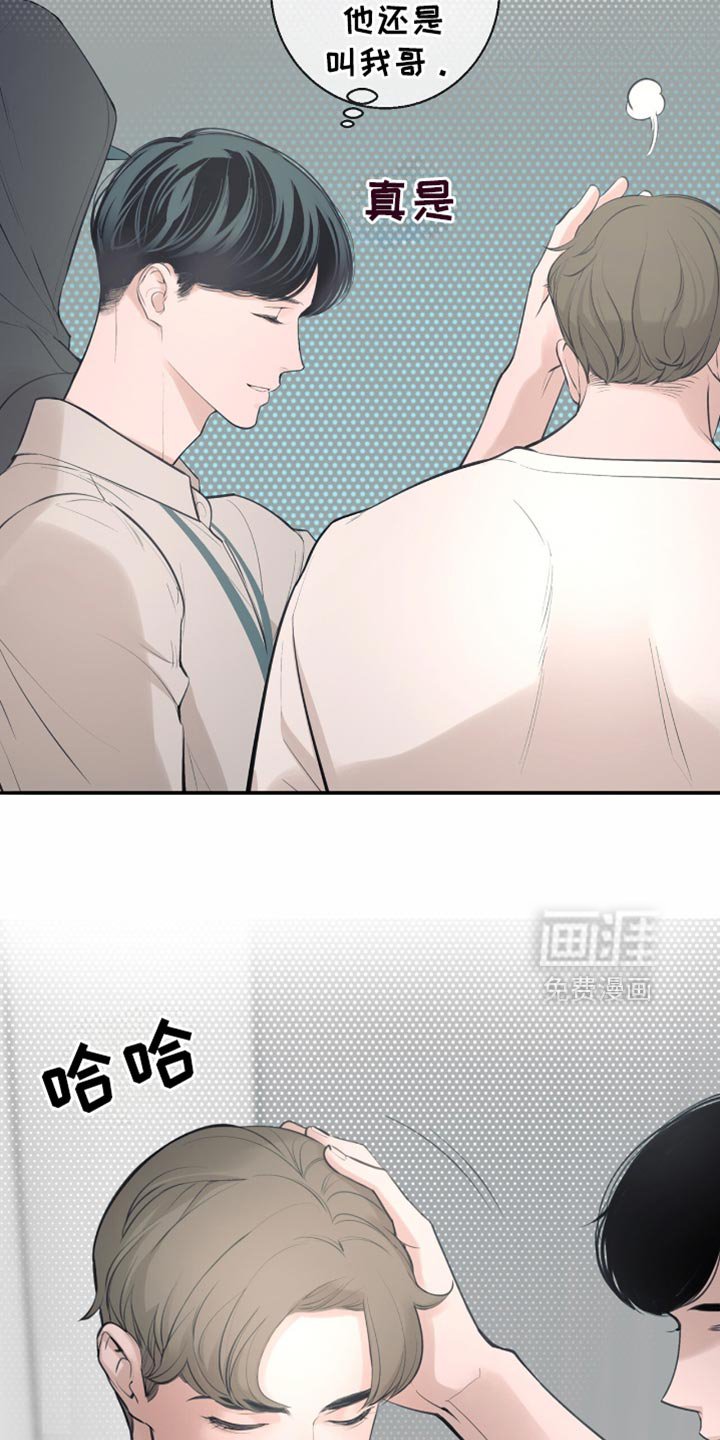 第20章：快点回答我