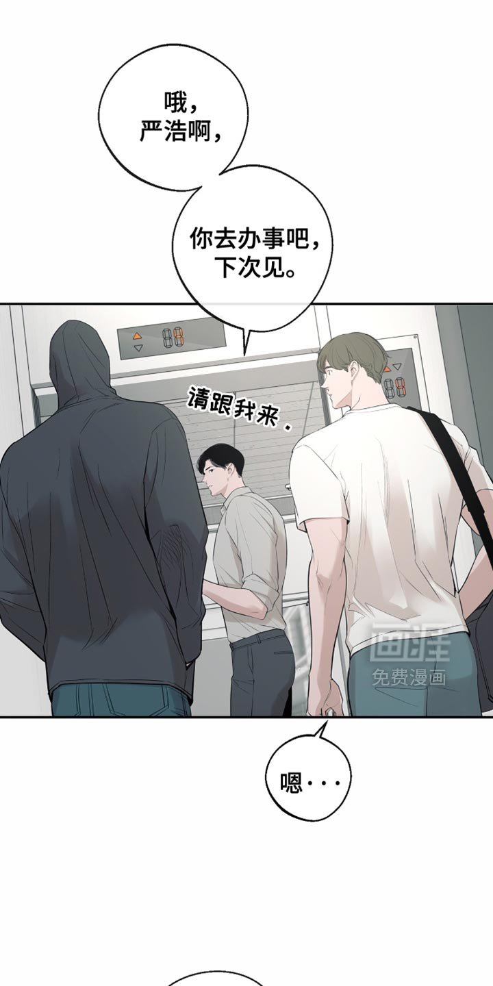 第20章：快点回答我