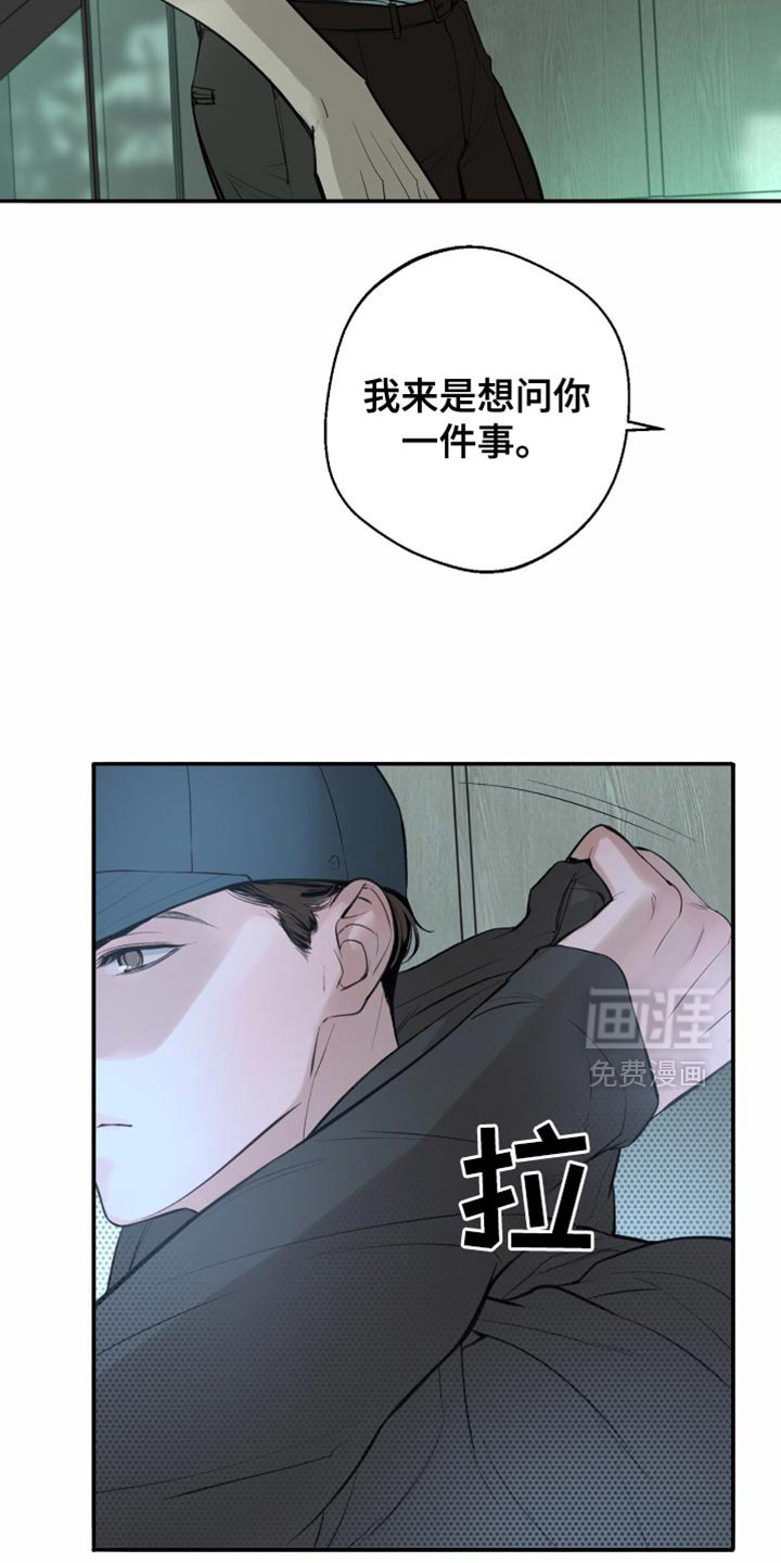 第20章：快点回答我