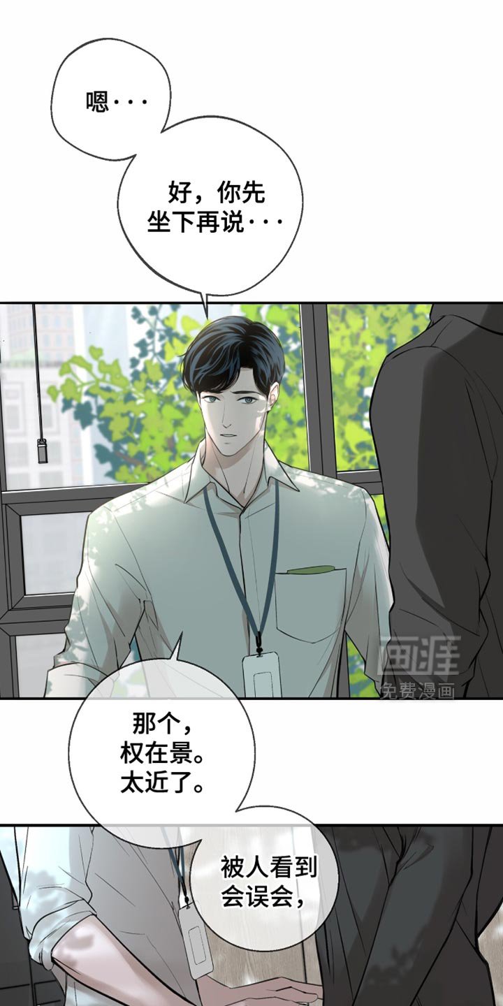 第20章：快点回答我