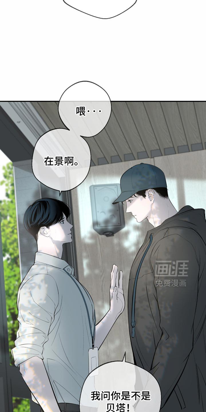 第20章：快点回答我