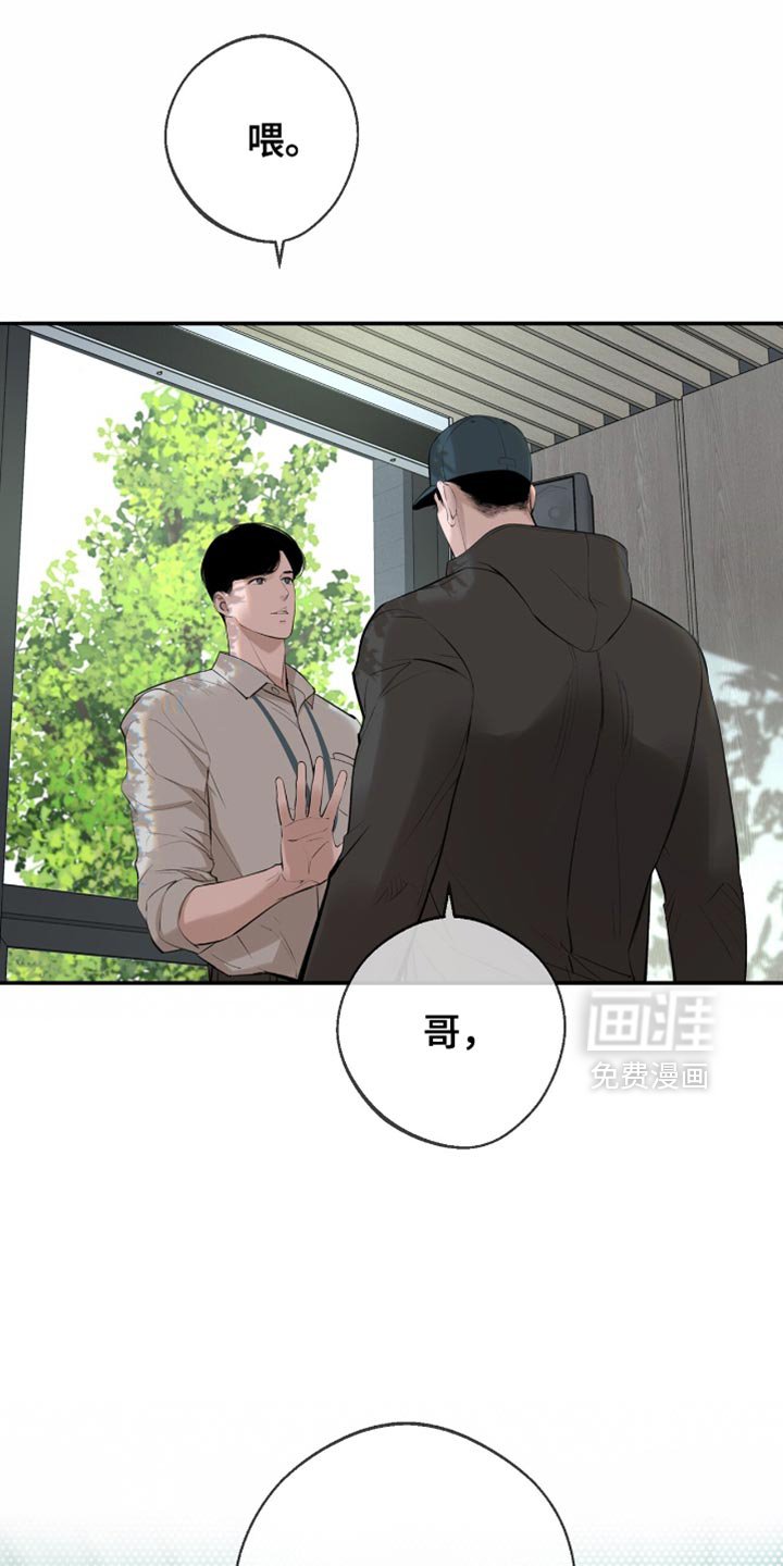 第20章：快点回答我