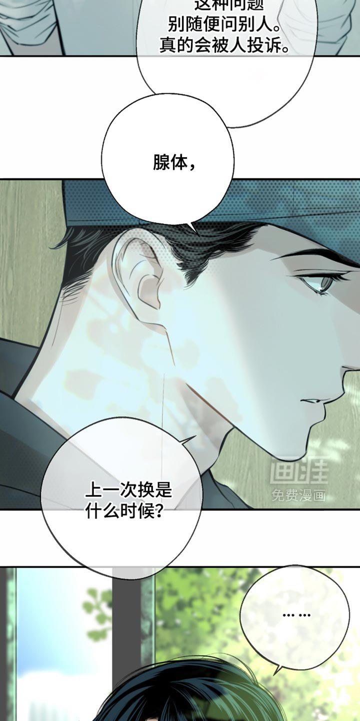 第21章：太过失望
