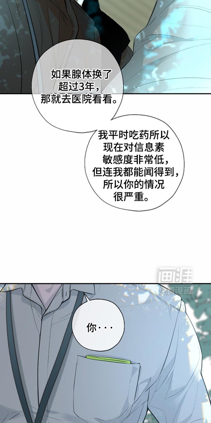第21章：太过失望