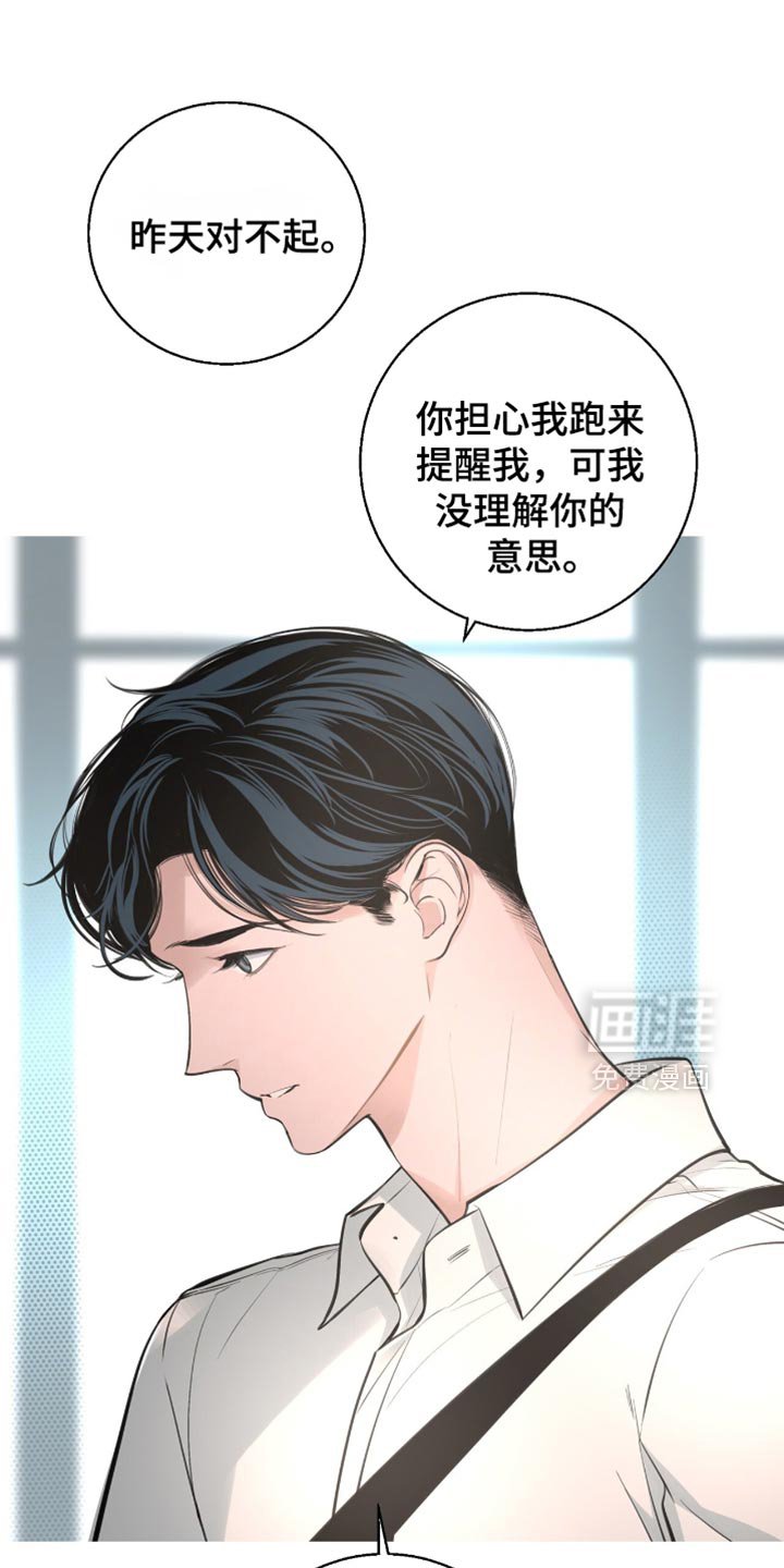 第23章：我会和你的公司签约