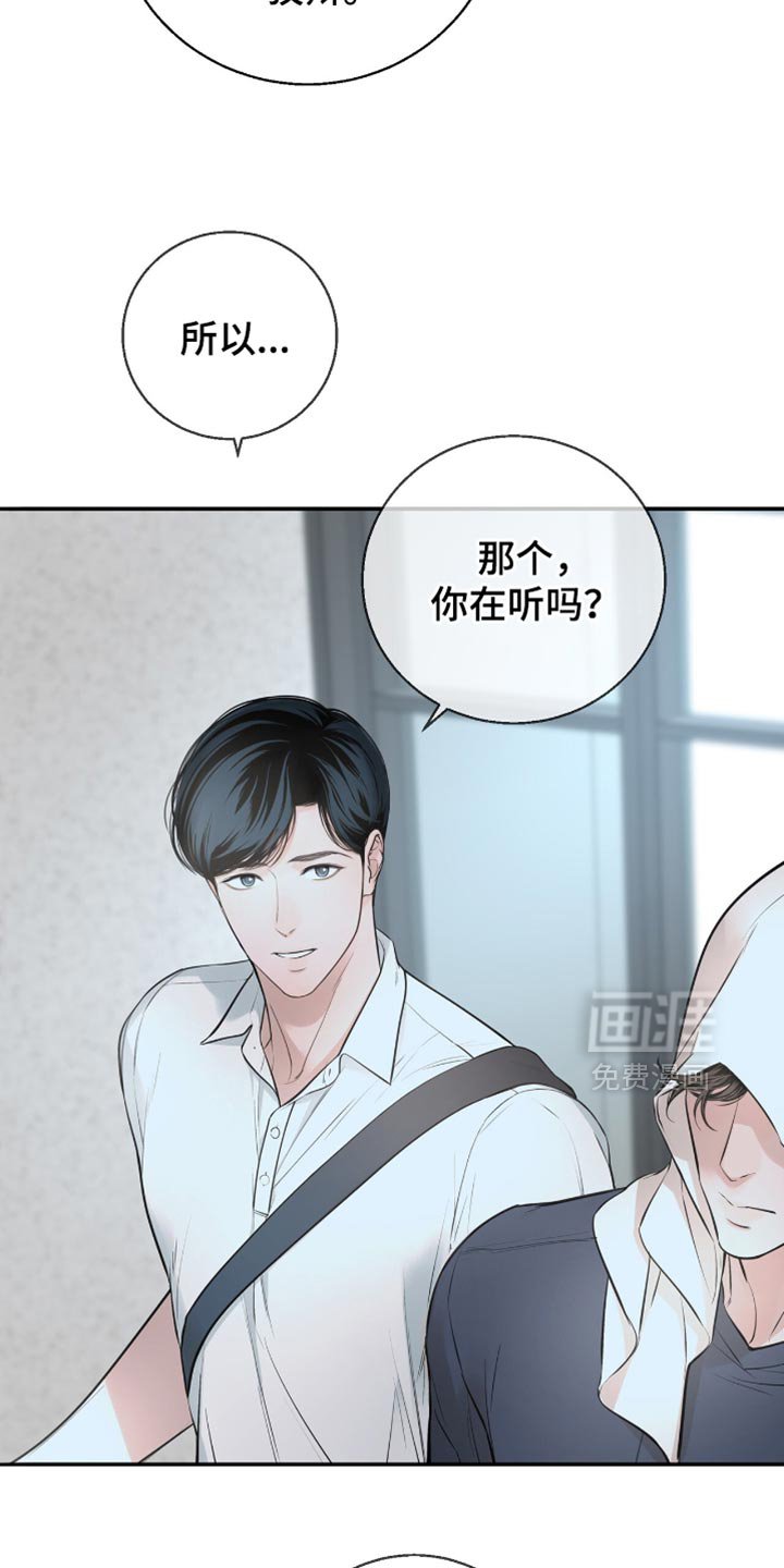 第23章：我会和你的公司签约