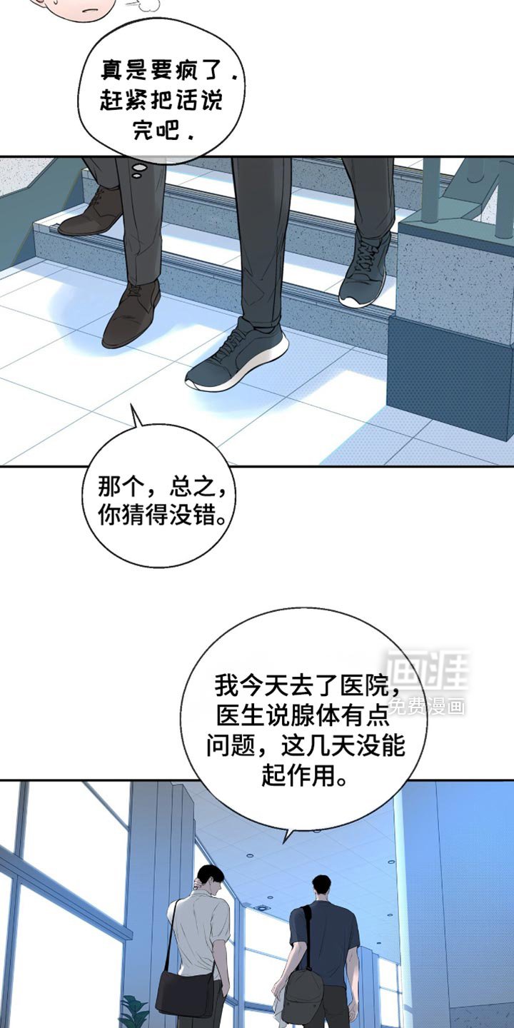 第23章：我会和你的公司签约
