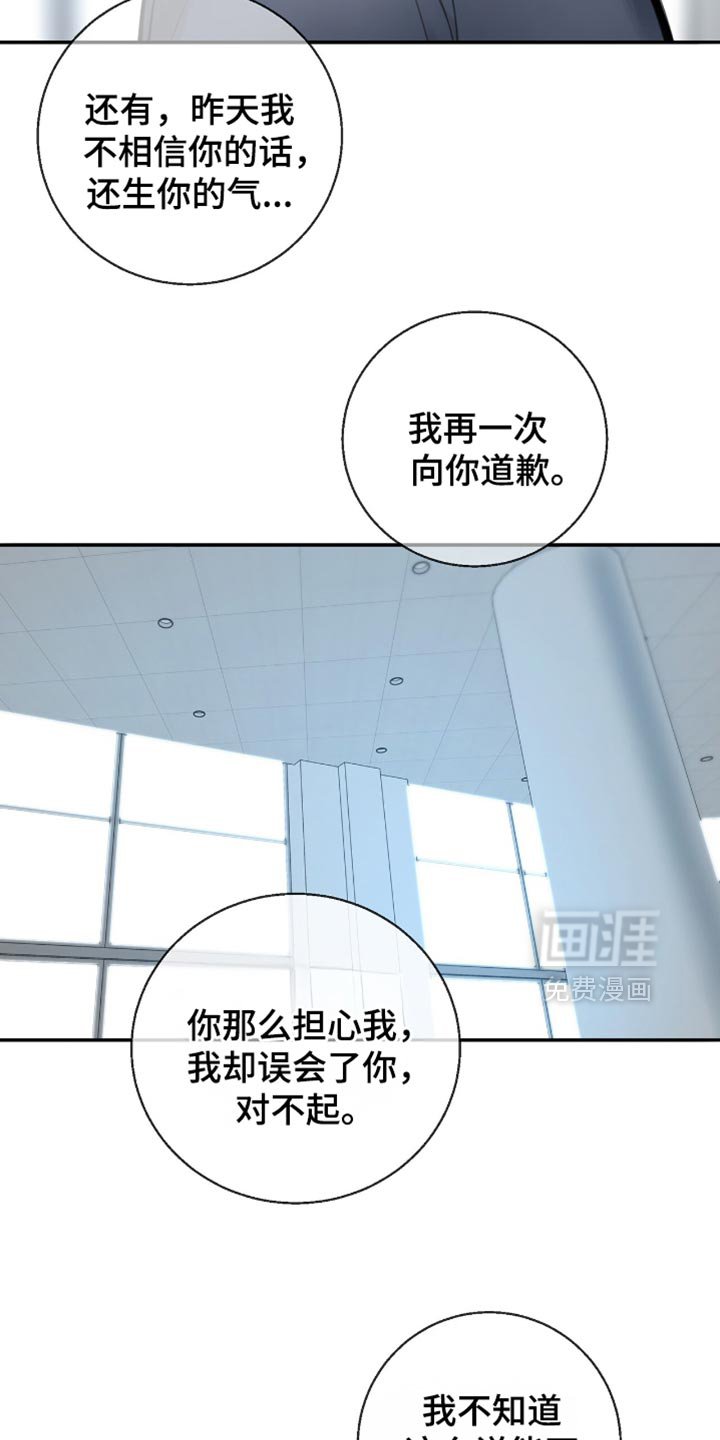 第23章：我会和你的公司签约