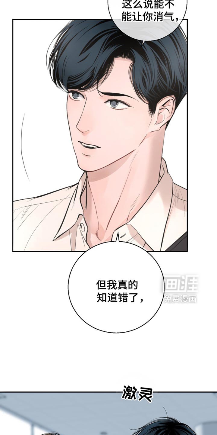 第23章：我会和你的公司签约