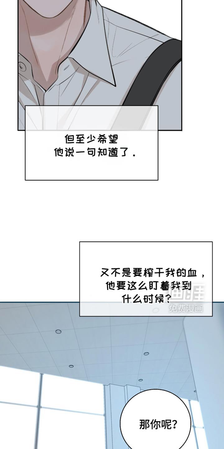 第23章：我会和你的公司签约