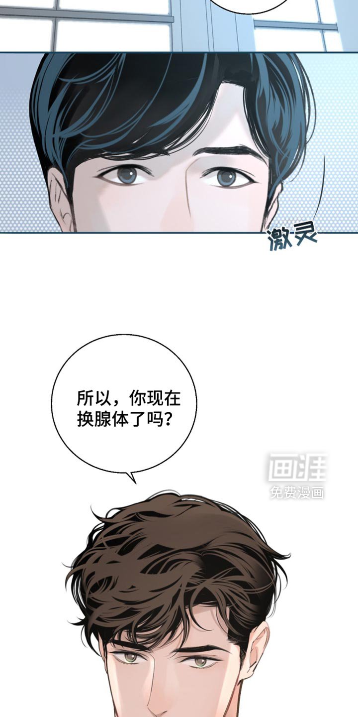 第23章：我会和你的公司签约