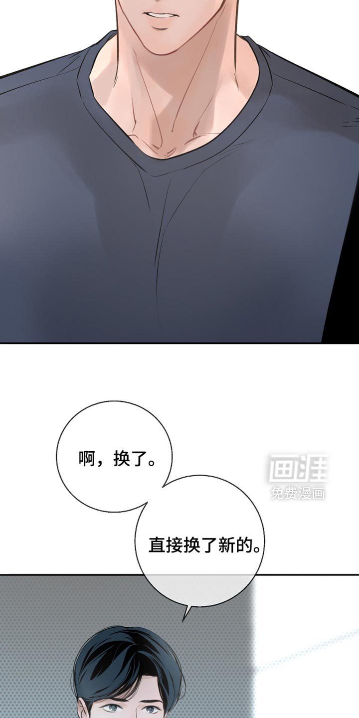 第23章：我会和你的公司签约