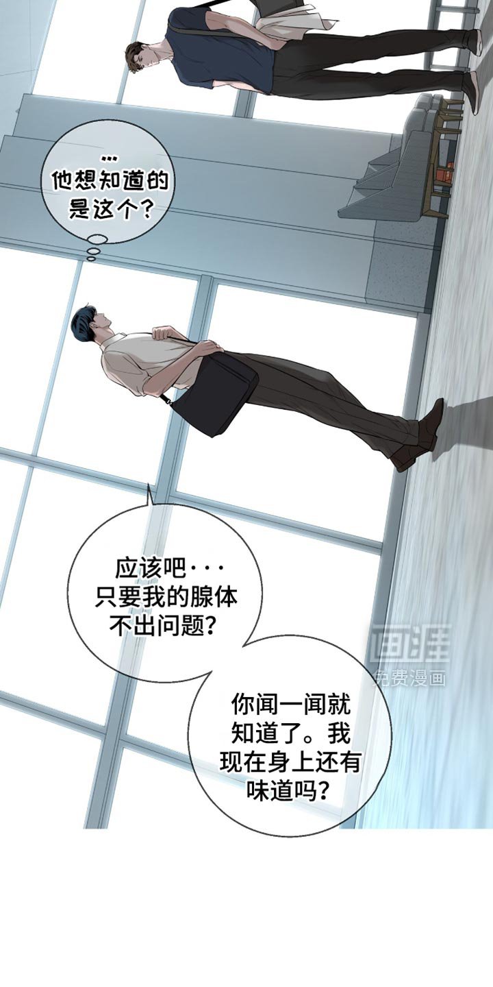 第23章：我会和你的公司签约