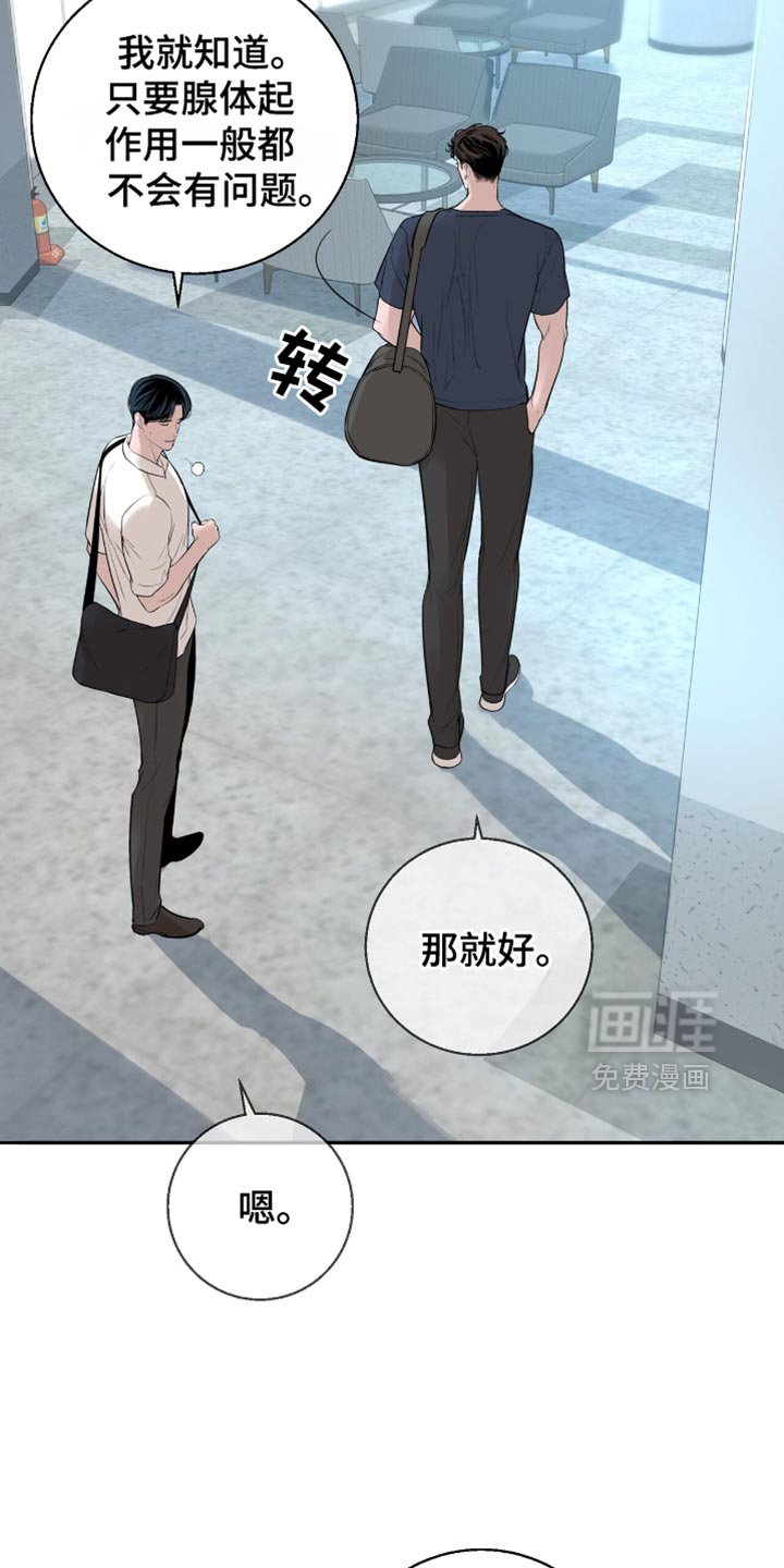 第23章：我会和你的公司签约