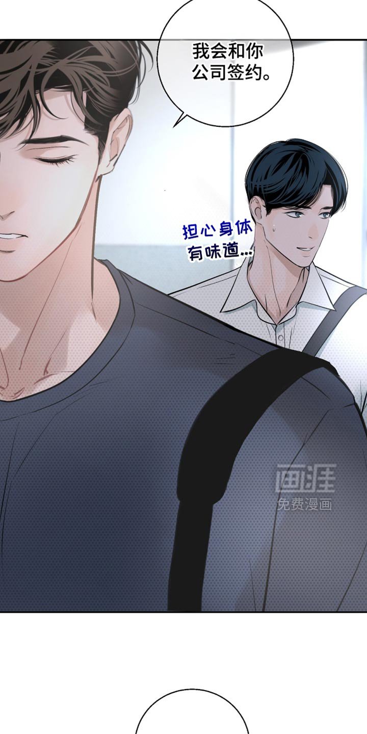 第23章：我会和你的公司签约
