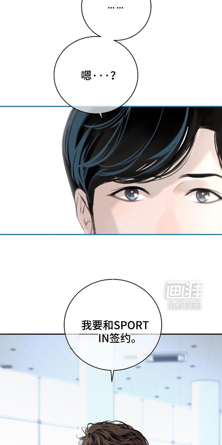 第23章：我会和你的公司签约