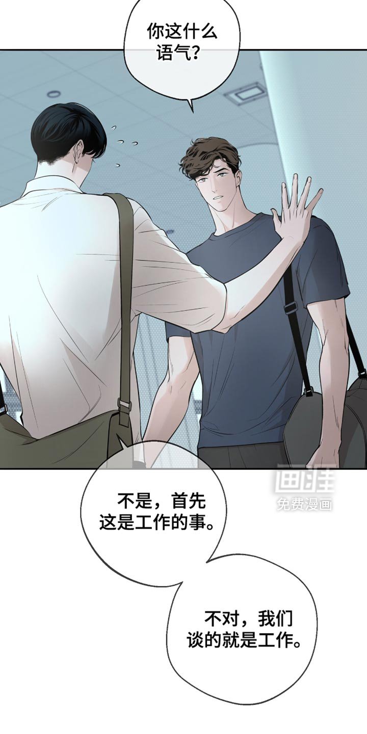 第24章：必须是你