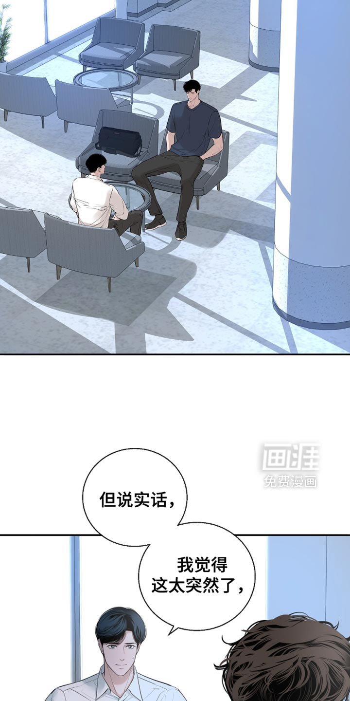 第24章：必须是你