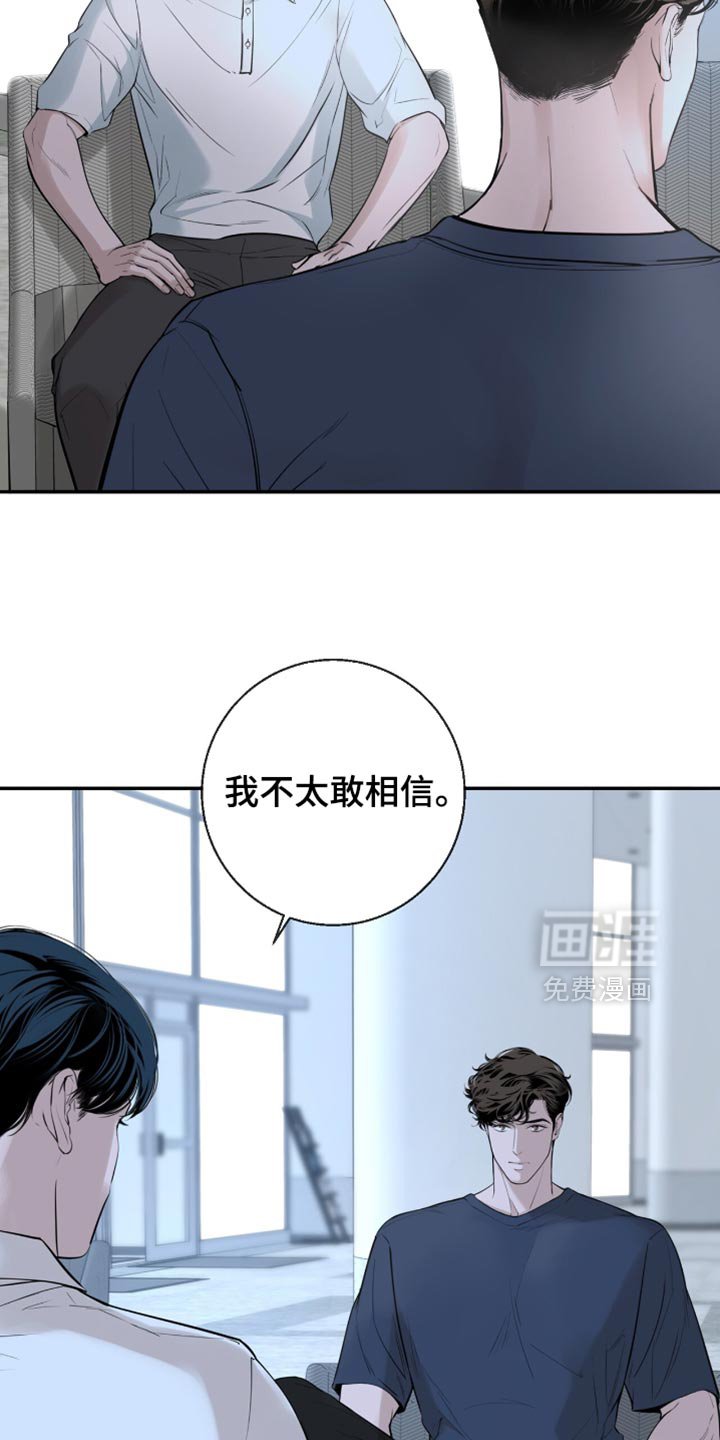 第24章：必须是你