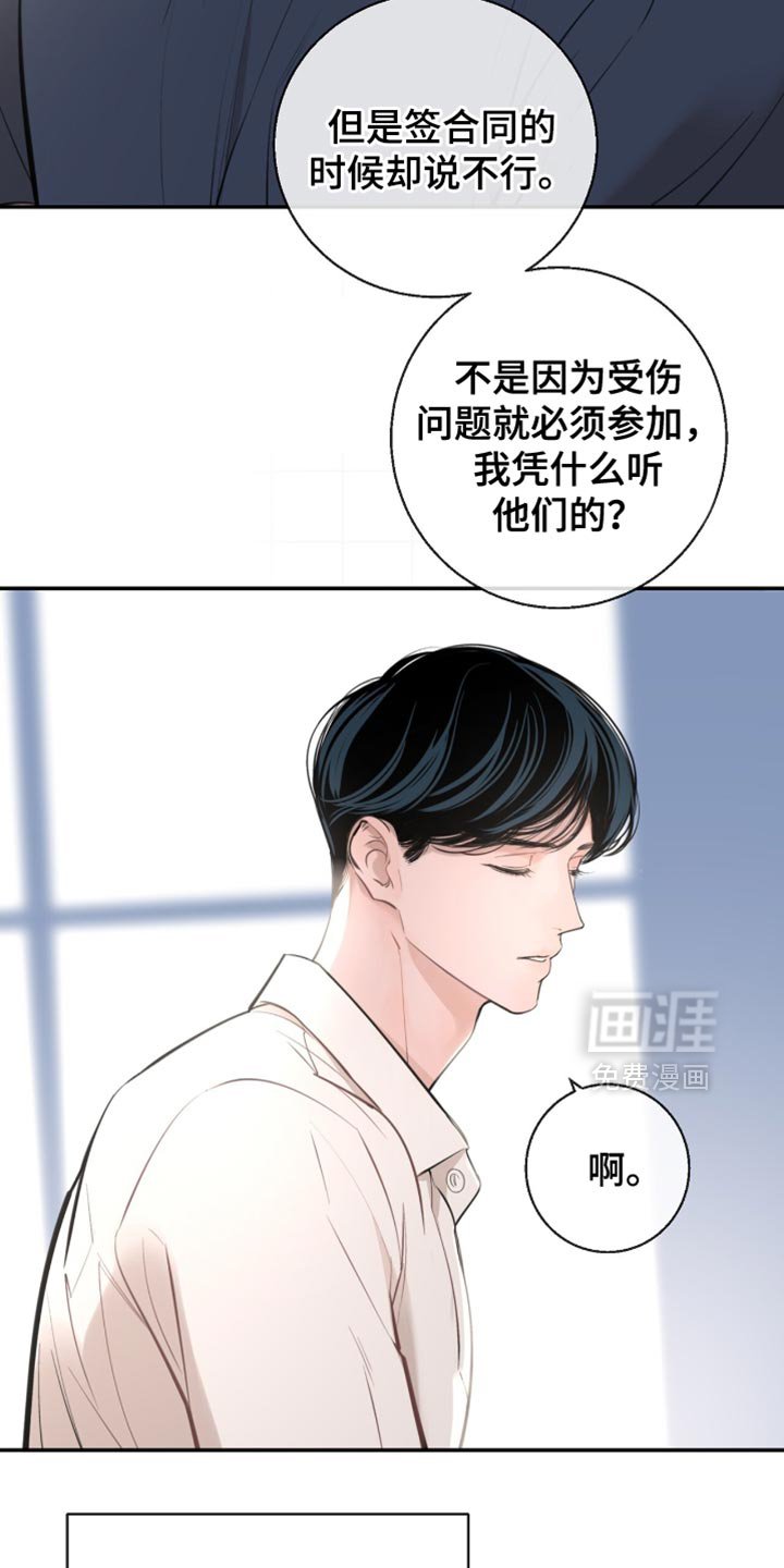第24章：必须是你