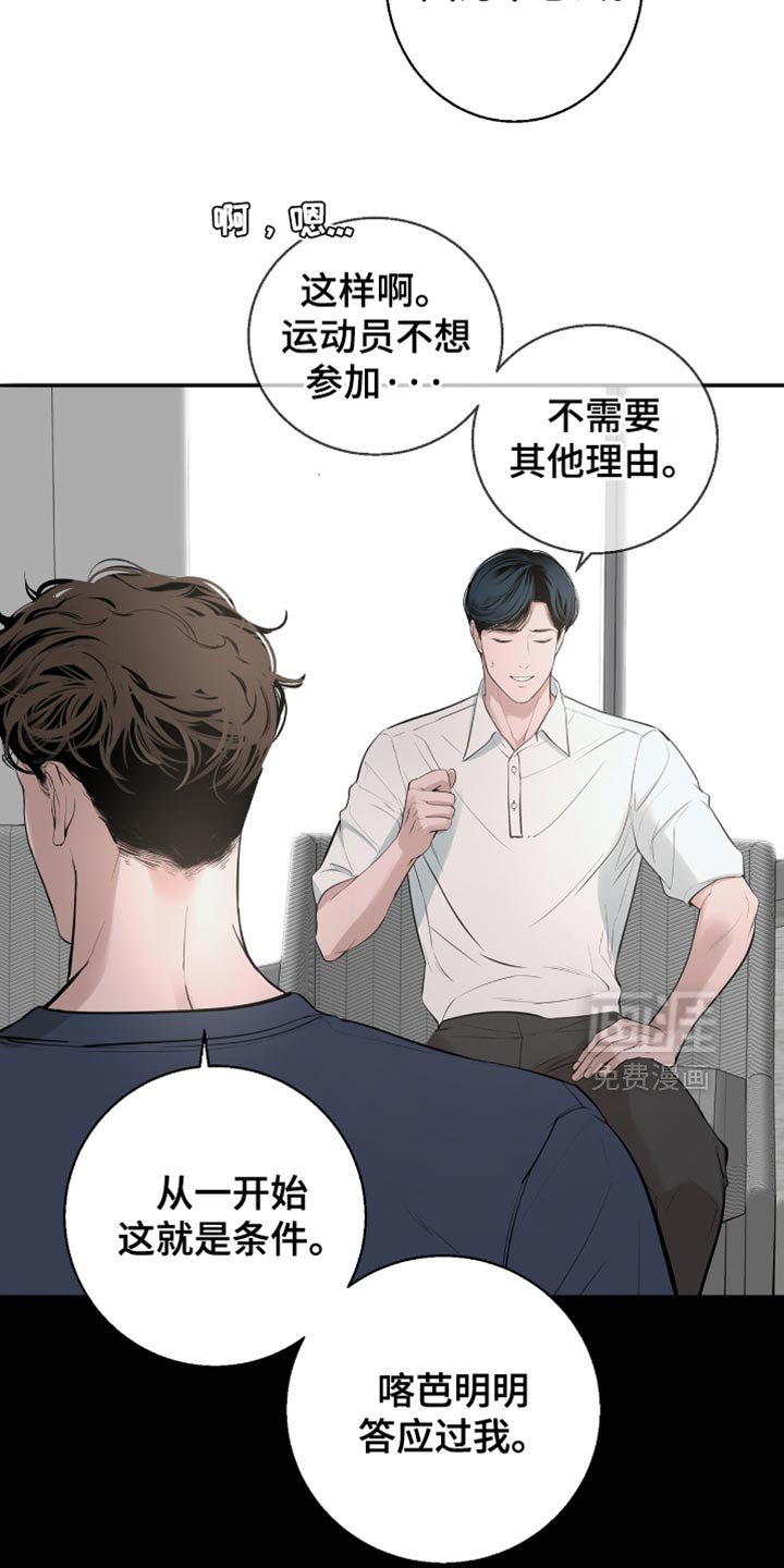 第24章：必须是你