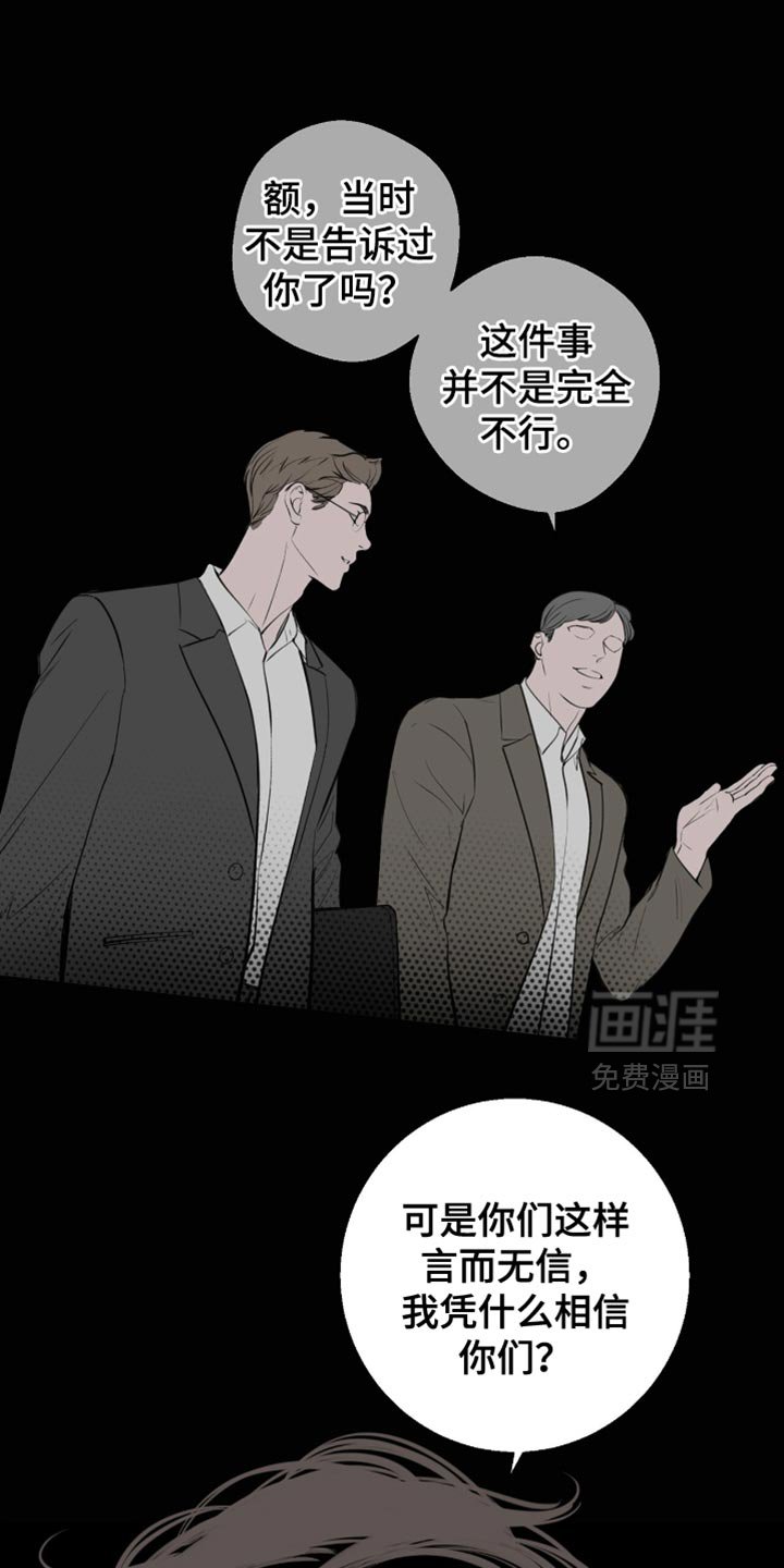 第24章：必须是你