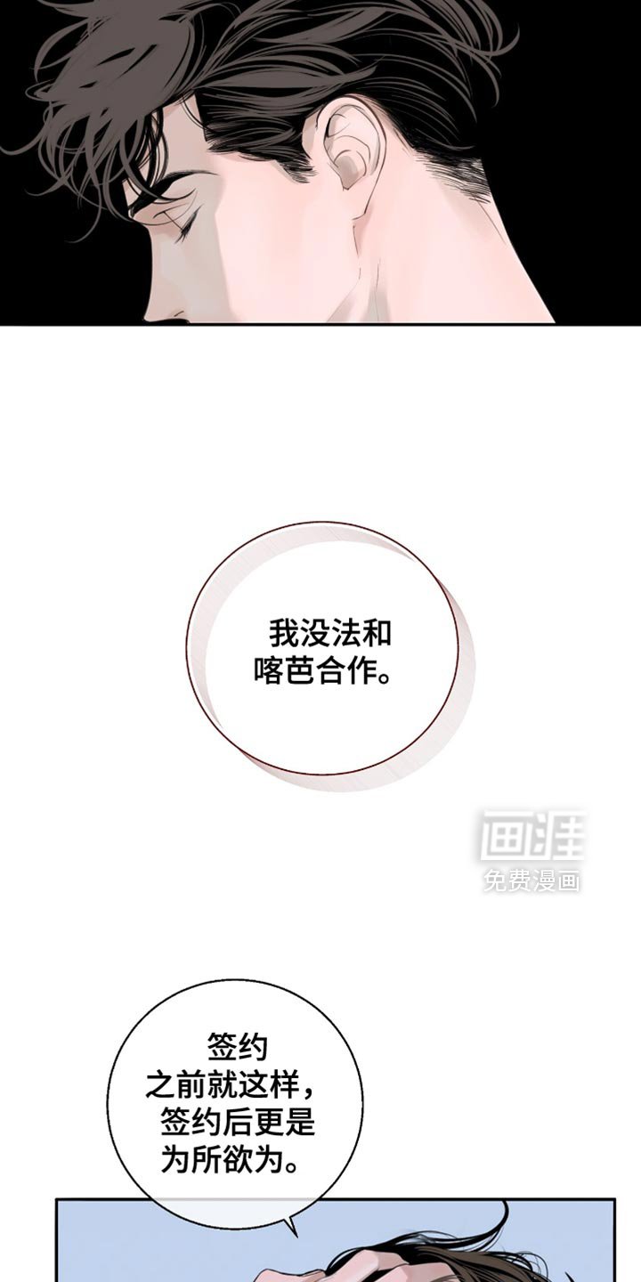 第24章：必须是你