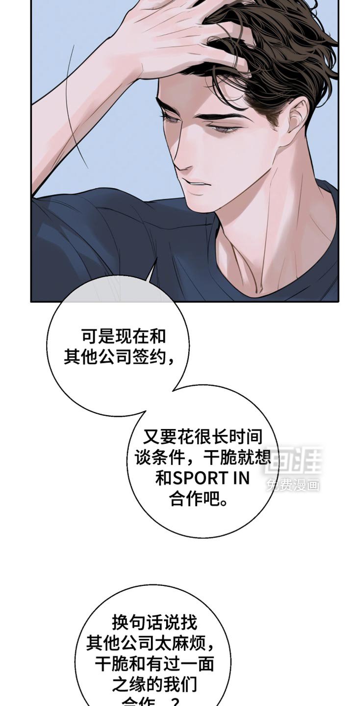 第24章：必须是你