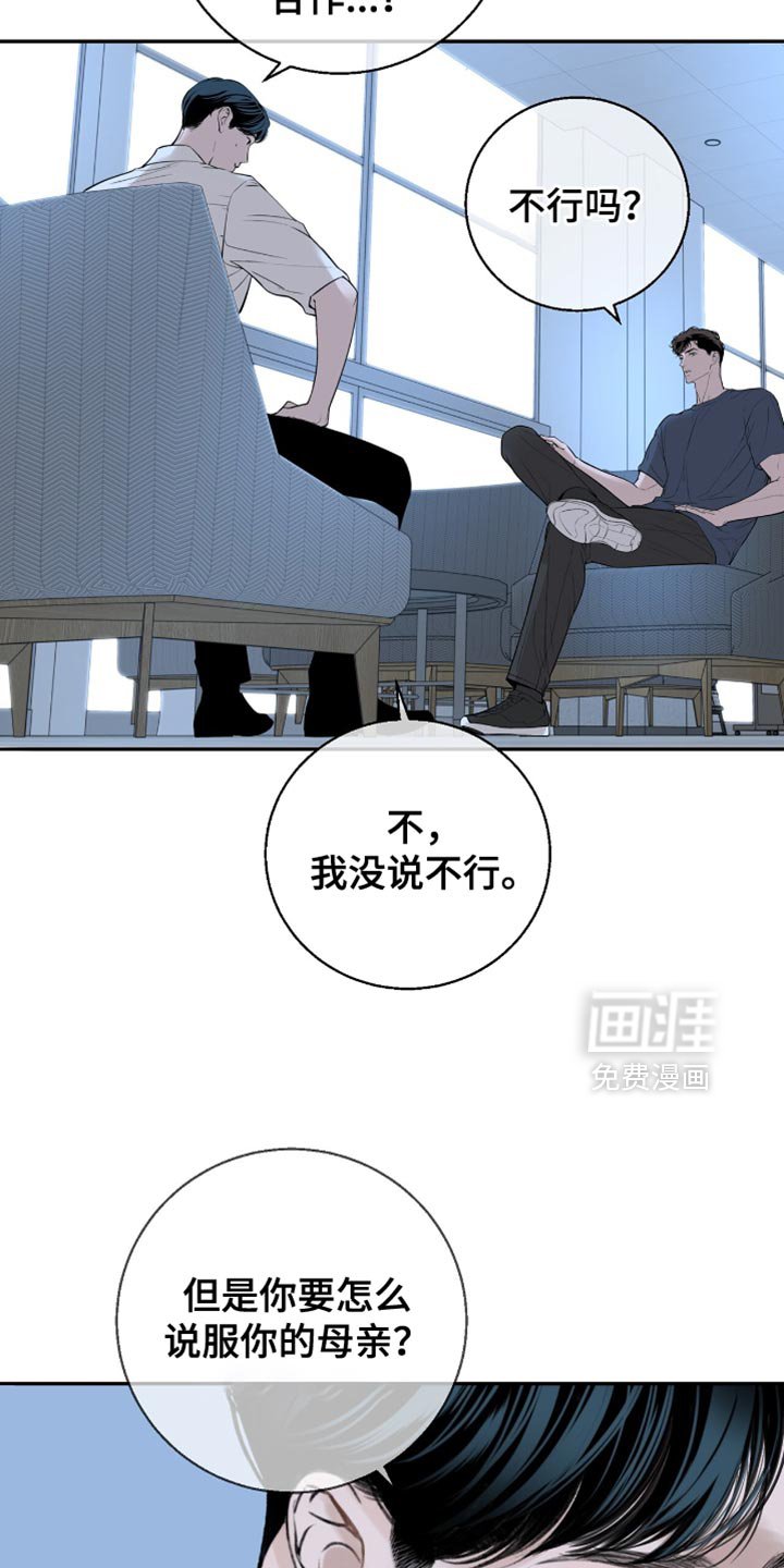 第24章：必须是你