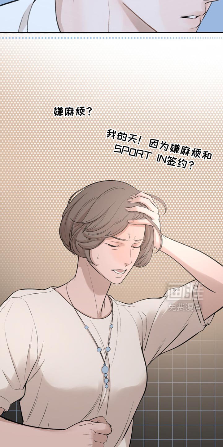 第24章：必须是你