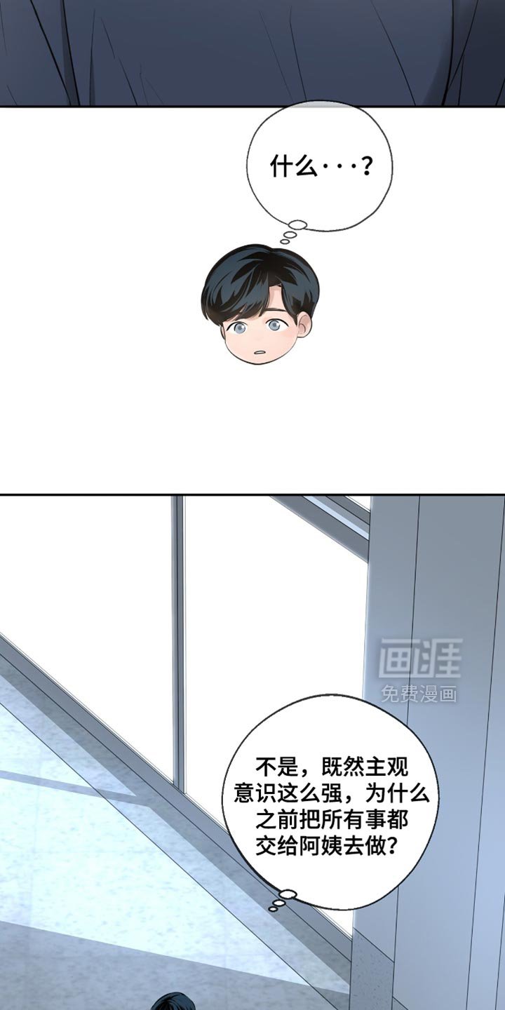 第24章：必须是你