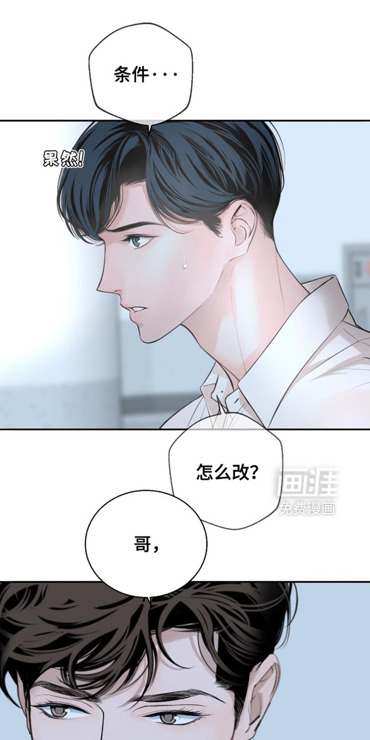 第24章：必须是你