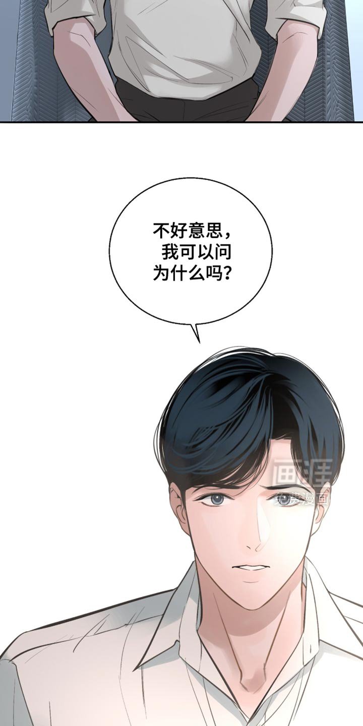 第24章：必须是你