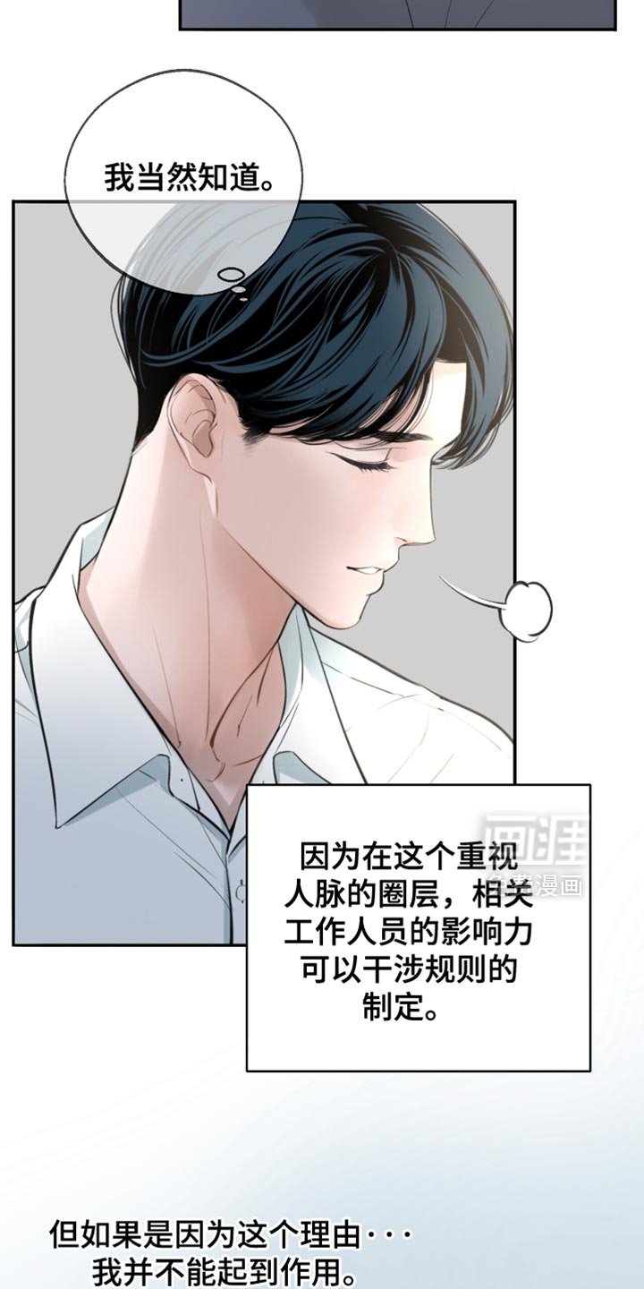 第24章：必须是你