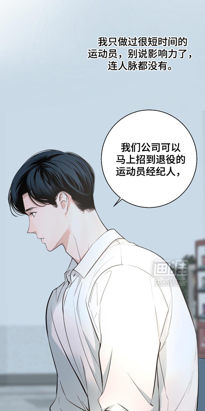 第24章：必须是你