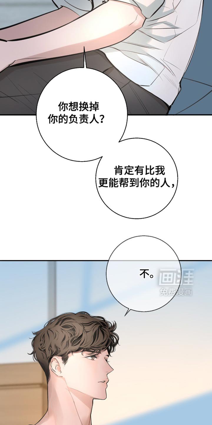 第24章：必须是你