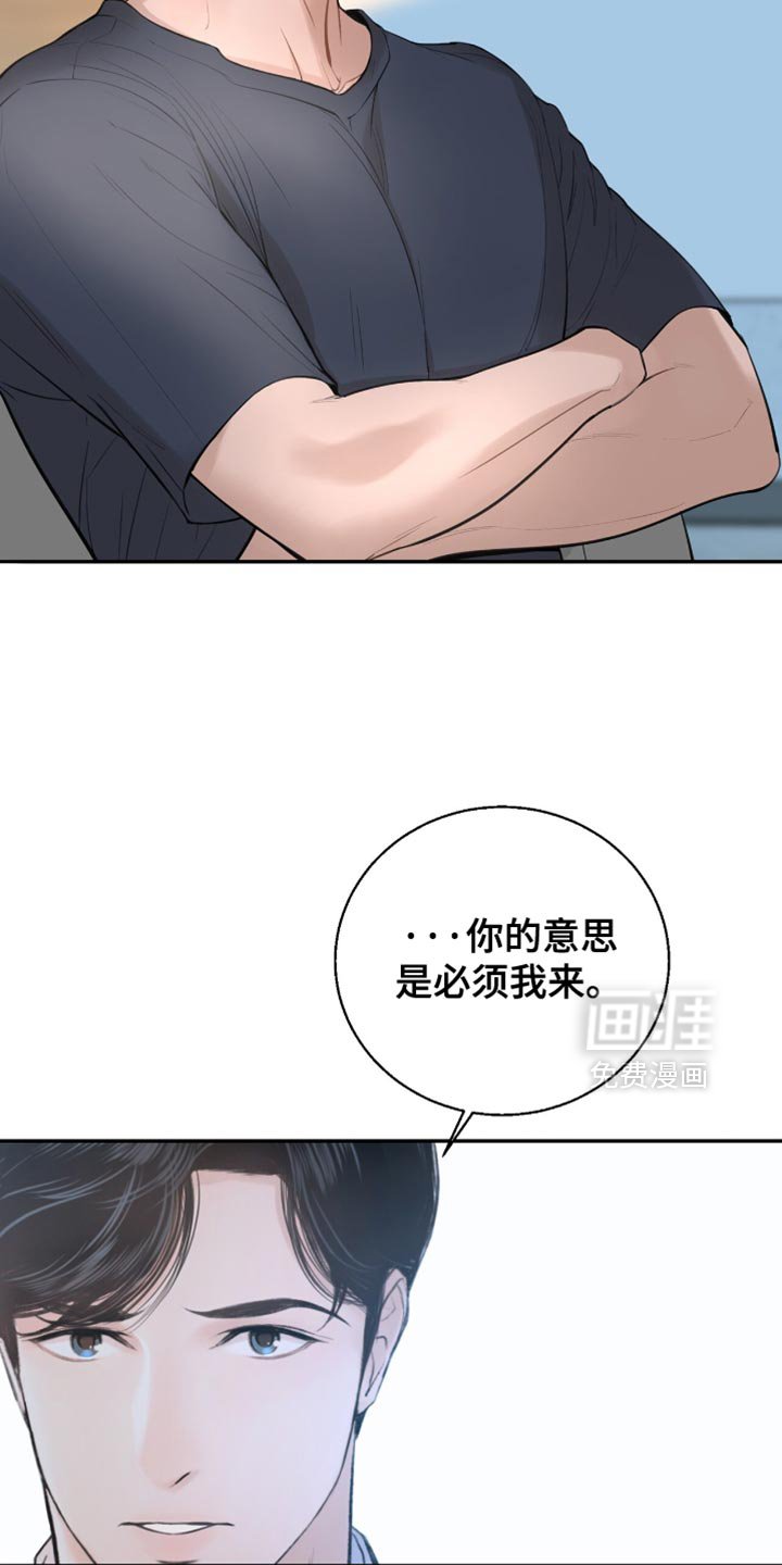 第24章：必须是你