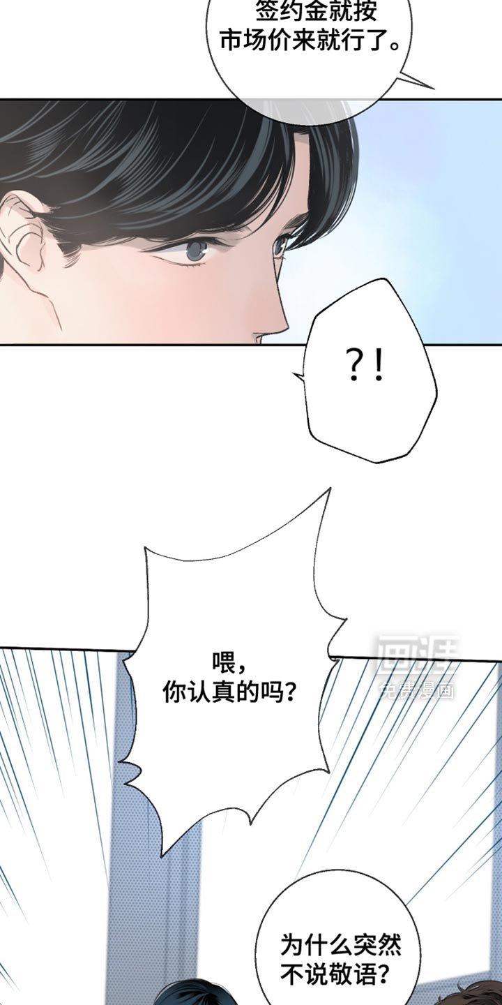 第25章：很像他的风格