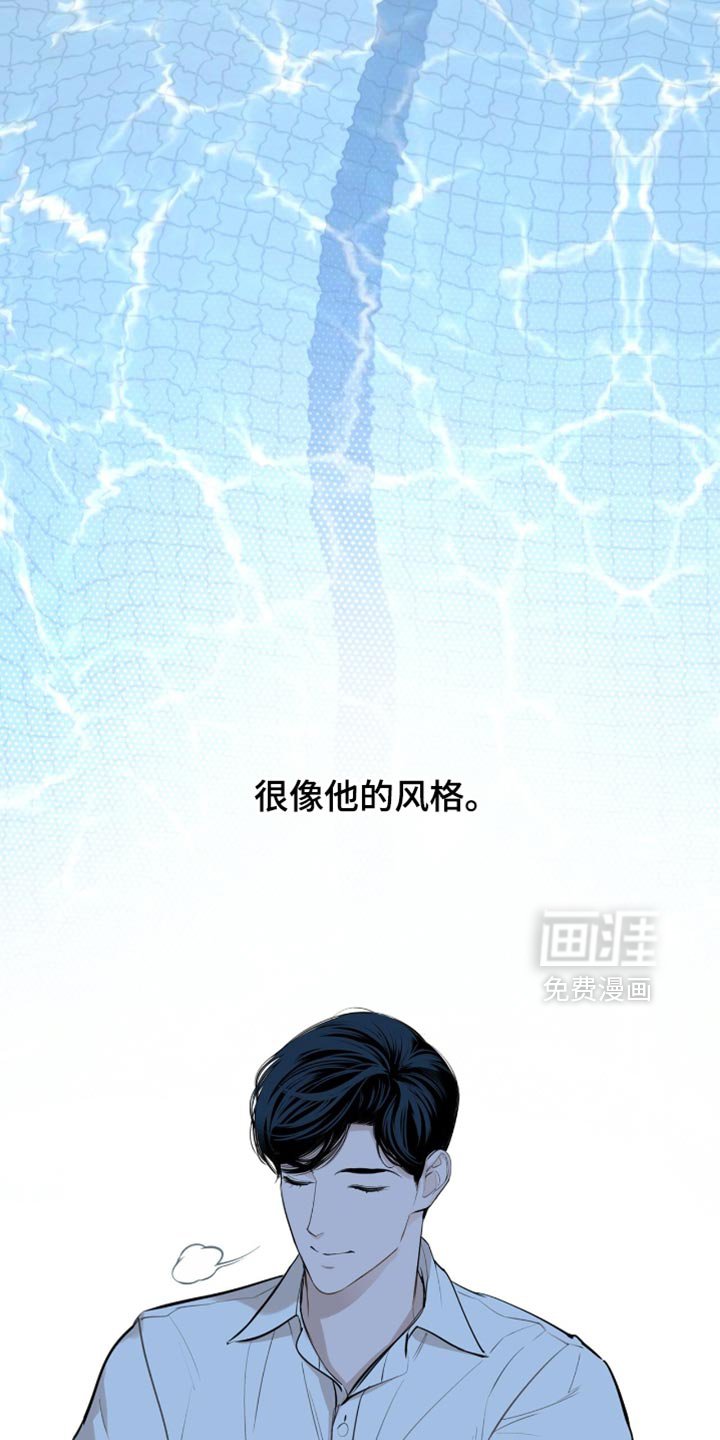 第25章：很像他的风格