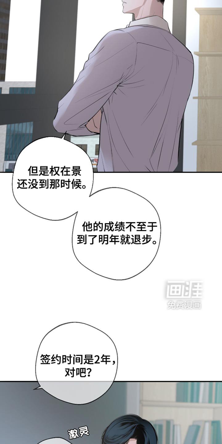 第26章：我想和你谈谈
