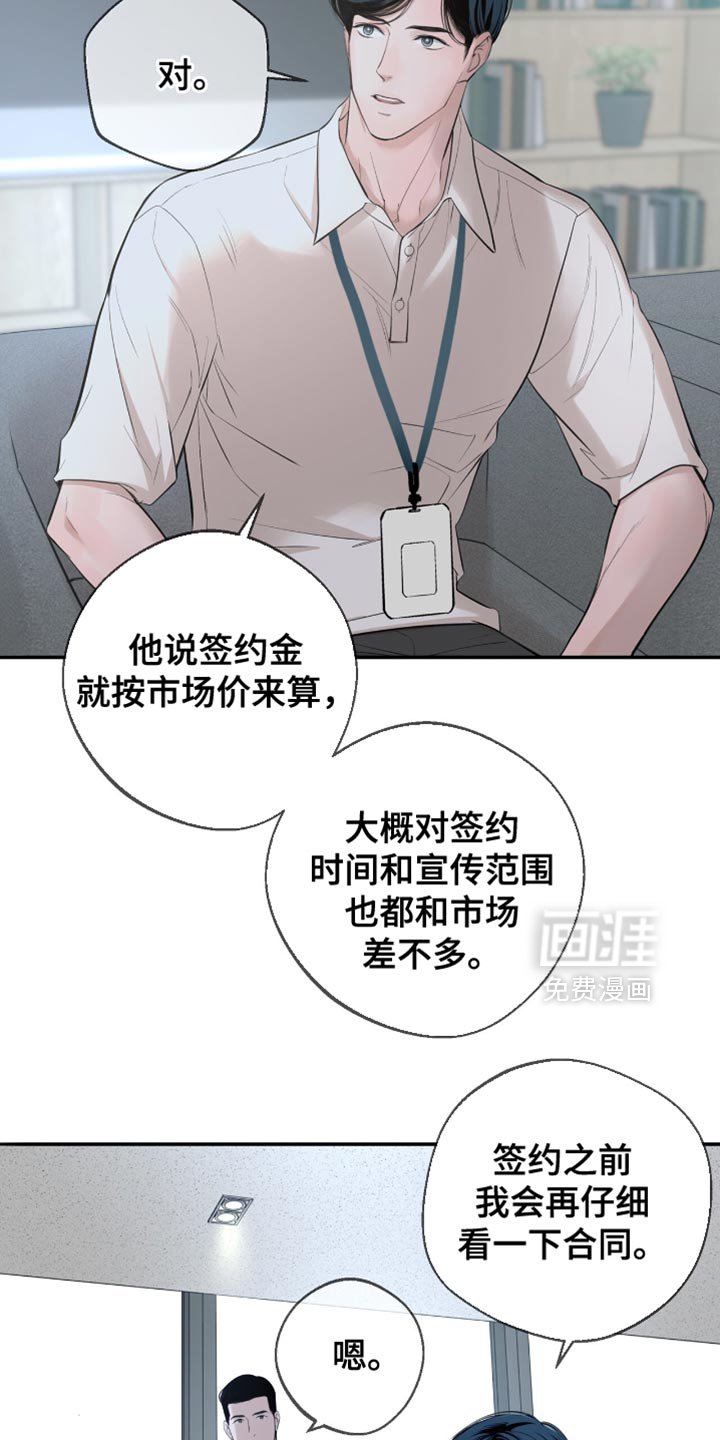 第26章：我想和你谈谈