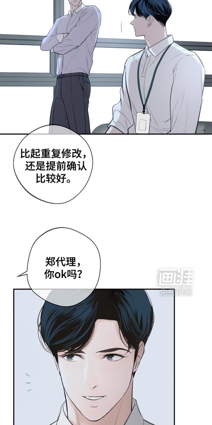 第26章：我想和你谈谈