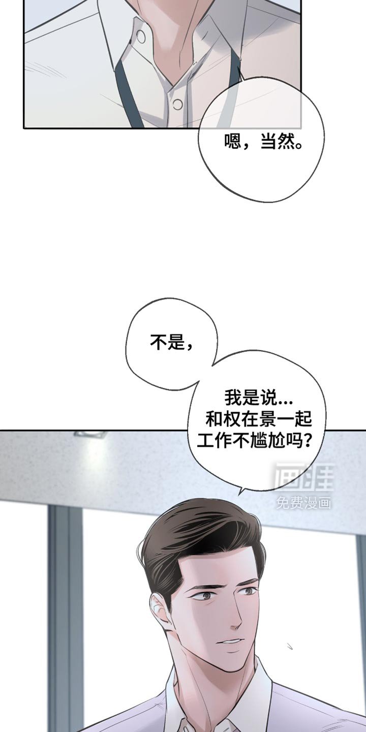 第26章：我想和你谈谈