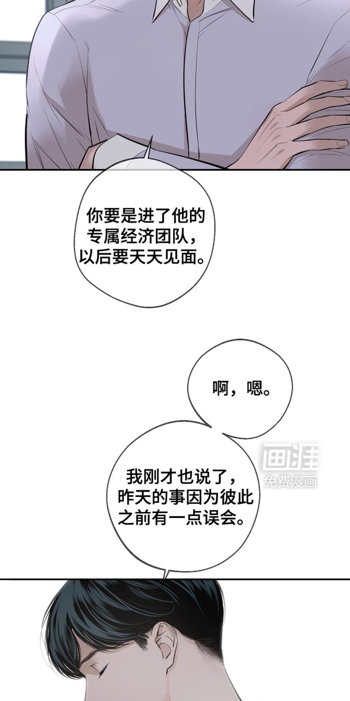 第26章：我想和你谈谈