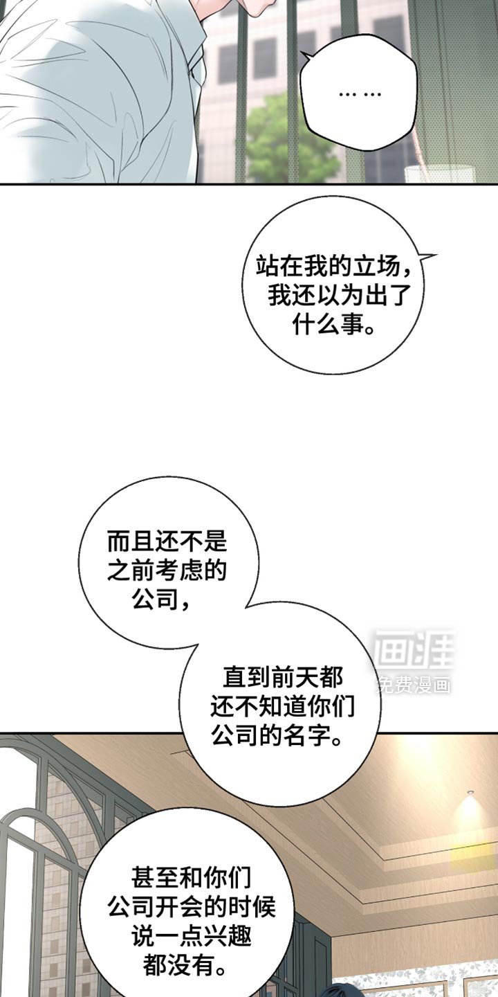 第26章：我想和你谈谈